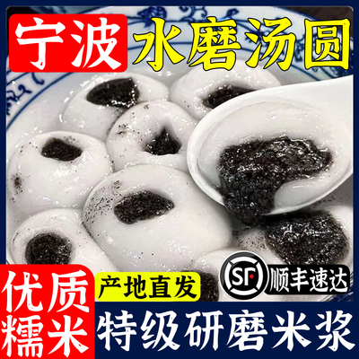【央妈推荐】正宗宁波风味汤圆