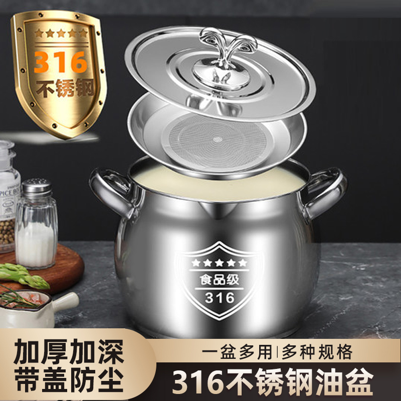 食品级316不锈钢特厚装猪油盆带盖大容量厨房家用油盆调味调料罐