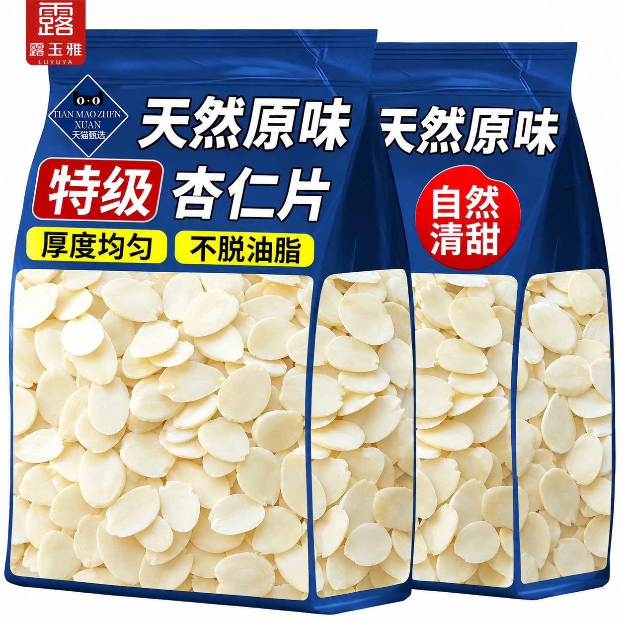 【自然清甜】特级甜杏仁片图片