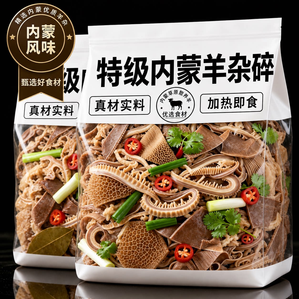 老字号！速食羊杂内蒙古整套熟食羊汤羊肉汤羊杂汤开袋即食羊杂碎