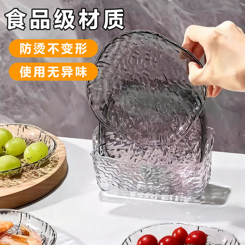 轻奢冰川纹家用吐骨碟透明小盘子