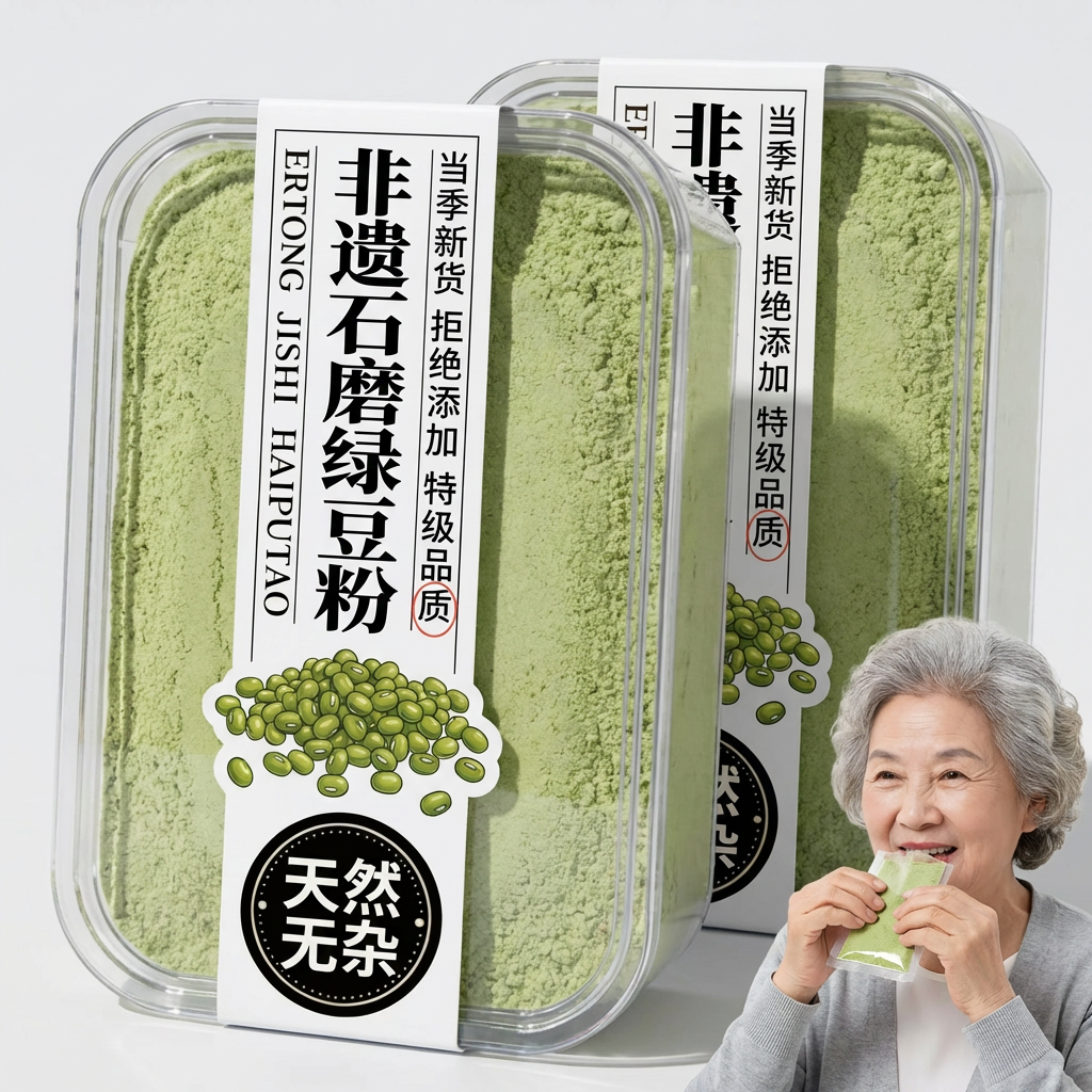 绿豆粉绿豆面山东特产绿豆粉皮现磨无添加0脂粗粮面条粉丝绿豆糕
