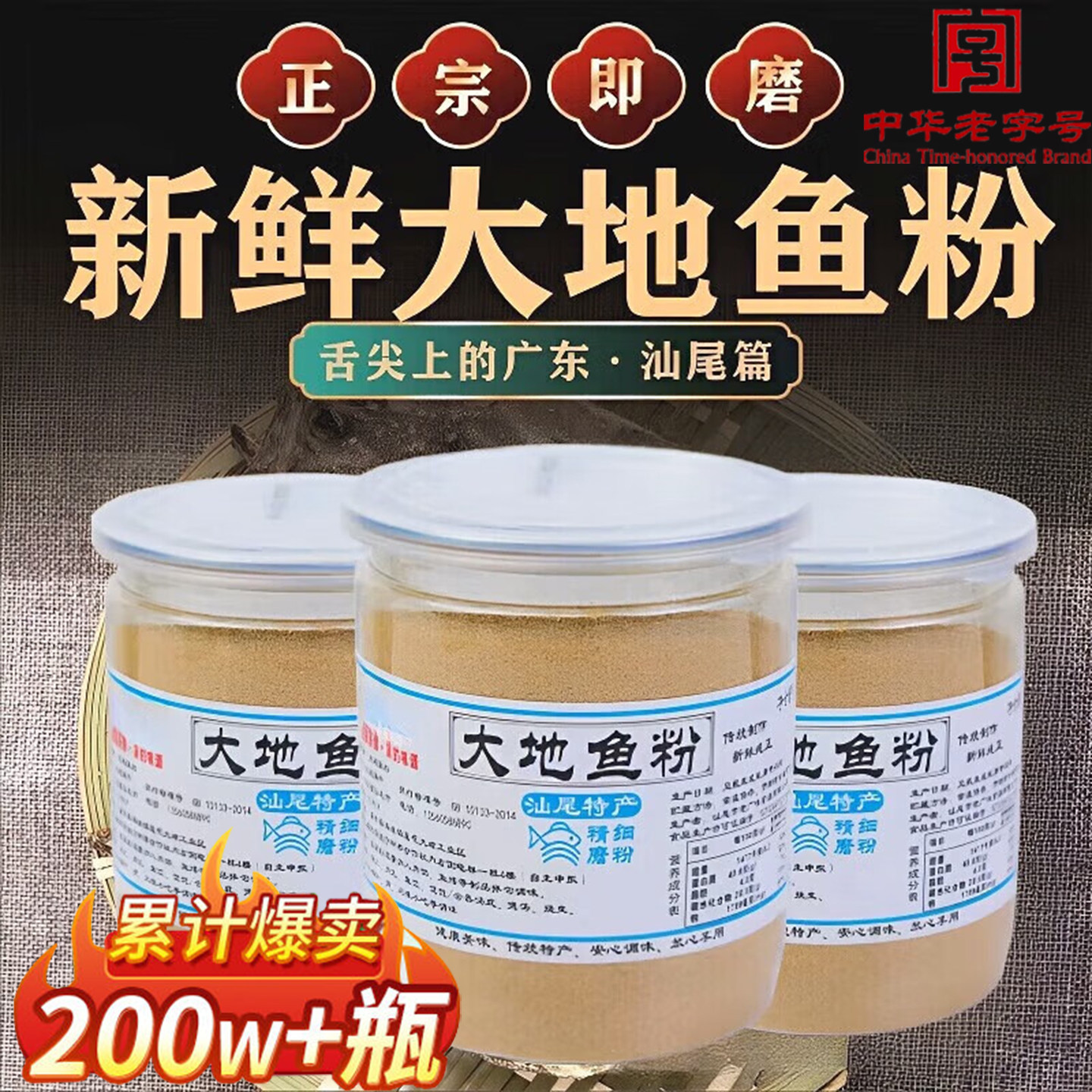 正宗潮汕大地鱼粉旗舰店香港老友记鱼粉商用砂锅粥广东云吞面汤底,粮油调味/速食/干货/烘焙,香辛料/干调类,淘宝优惠券,粉丝福利购,淘宝优惠卷