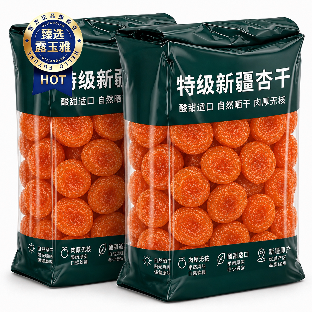 有机新疆杏干官方旗舰店特级无糖无添加天然红杏脯杏子肉果脯无核图片
