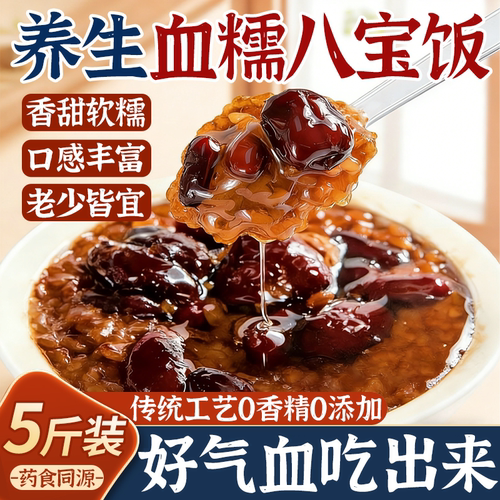 正宗血糯八宝饭糯米饭官方旗舰店年速食早餐代餐甄糕年夜饭食品