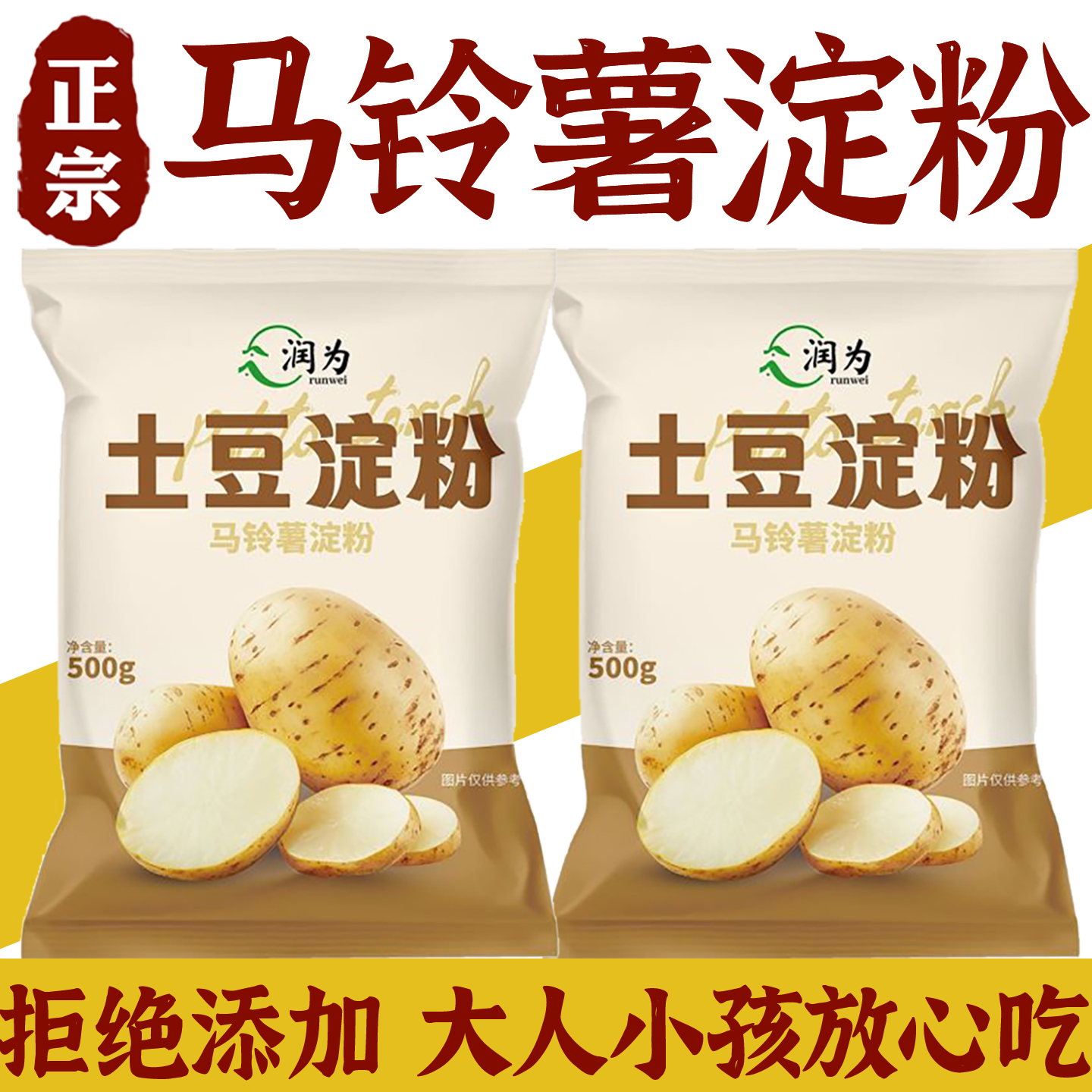 土豆淀粉官方旗舰店家用商用批发风车马铃薯0添加锅包肉东北纯正