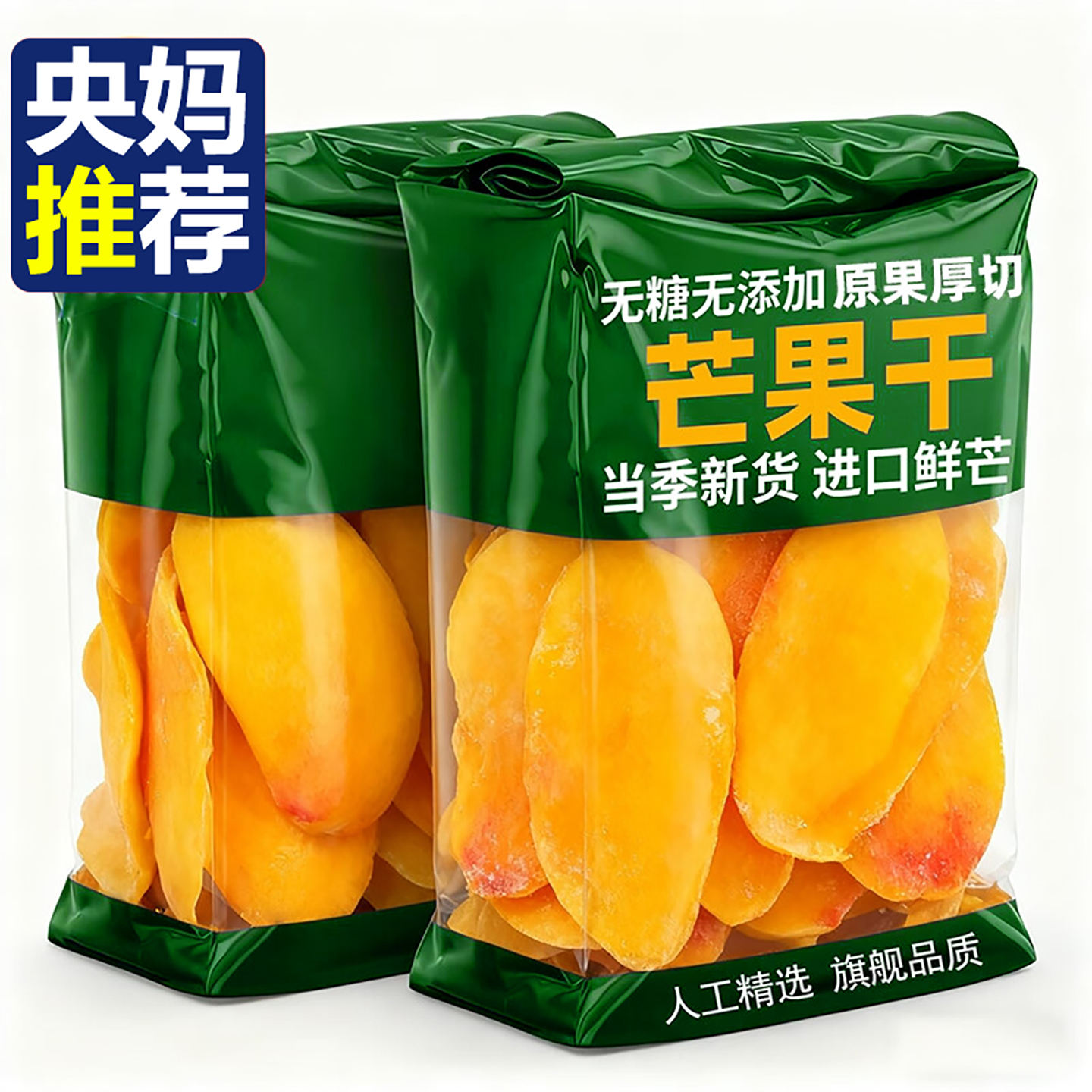 泰国芒果干无糖无添加芒果干旗舰店独立包装批发500g烘焙专用无糖