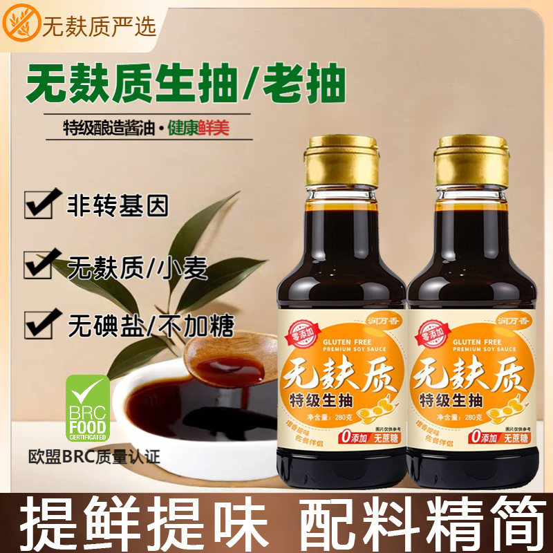 日本原装进口无麸质酱油0添加无碘盐无糖鱼生寿司刺身照烧拌饭