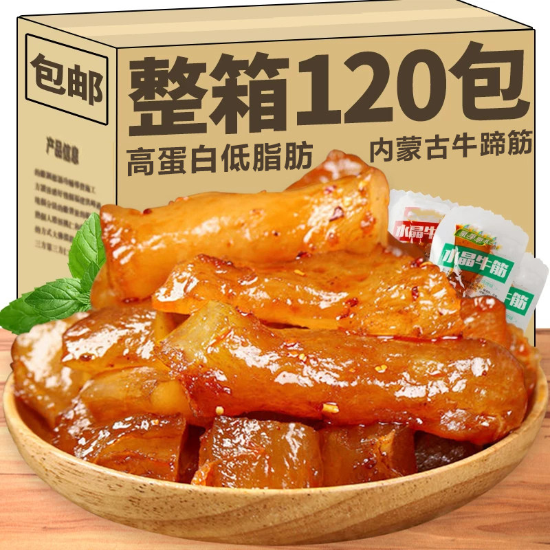 内蒙古特产牛蹄筋生鲜开袋即食熟食官方旗舰店香辣网红零食牛肉小