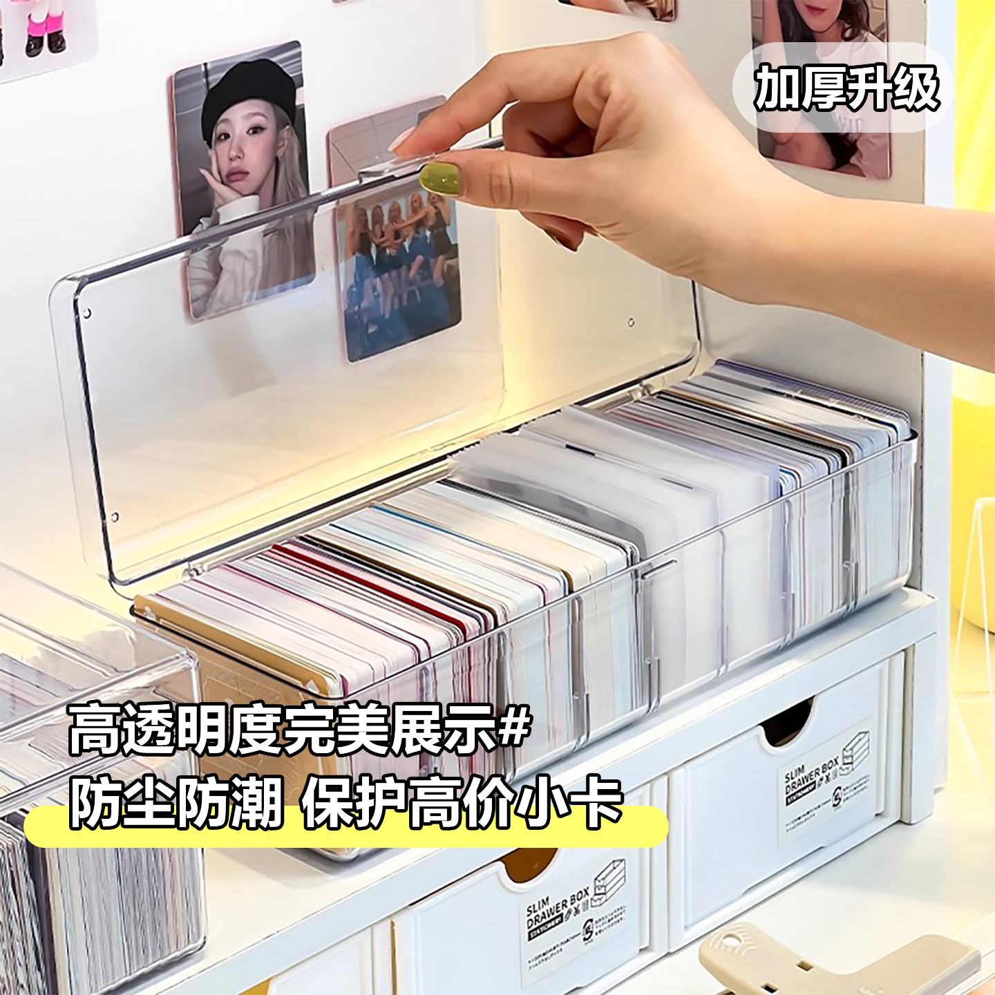 亚克力收纳盒小卡收纳盒亚克力透明板桌面收纳明星小卡周边大容量