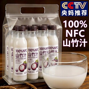 农科院严选山竹汁NFC饮品夏季 畅饮清爽解腻休闲餐饮料官方旗舰店
