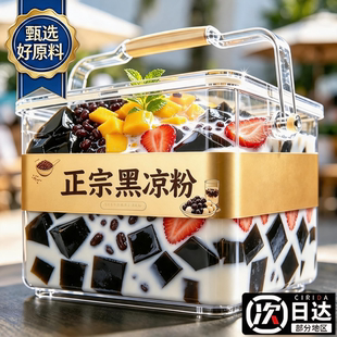 正宗江门黑凉粉烧仙草粉官方旗舰店专用粉儿童可食用奶茶店原材料