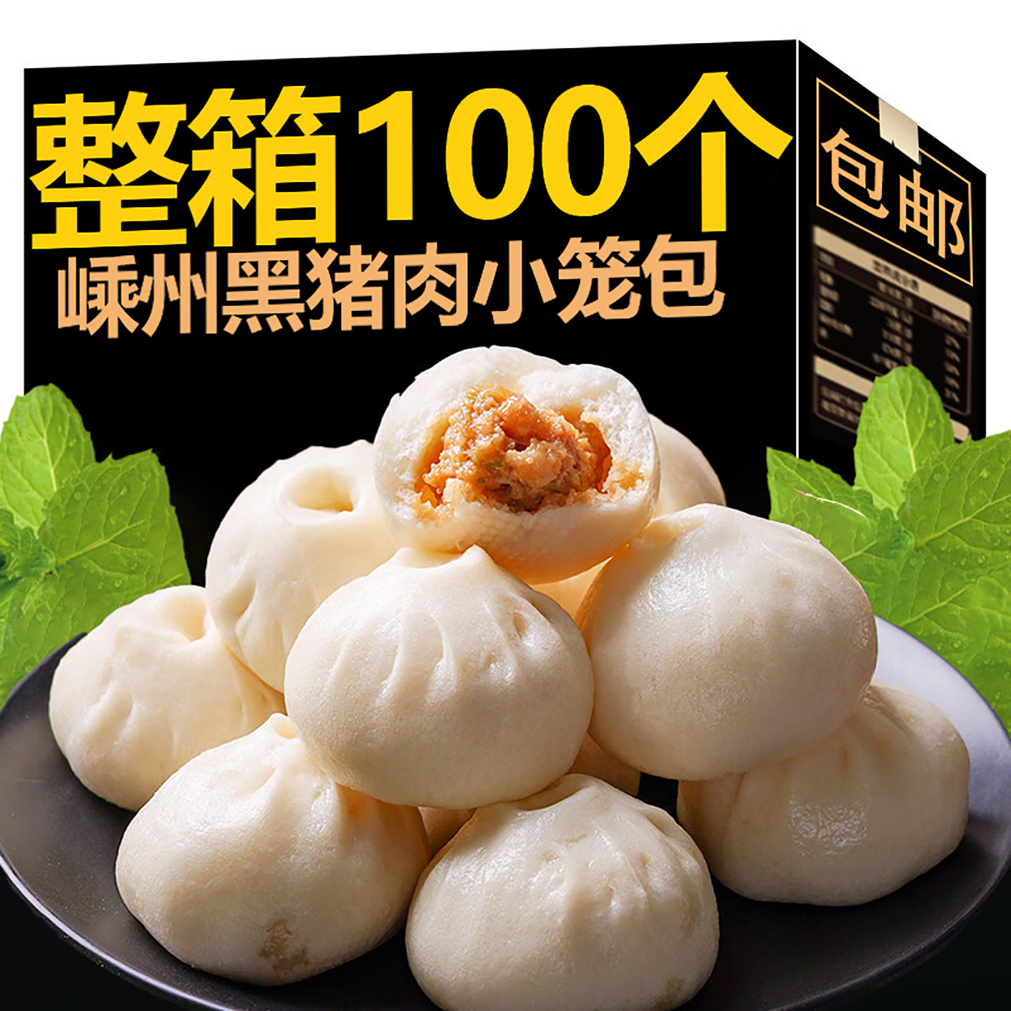 正宗老面小笼包嵊州灌汤半成品鲜肉黑猪肉早餐儿童手工官方旗舰店,粮油调味/速食/干货/烘焙,包点,淘宝优惠券,粉丝福利购,淘宝优惠卷