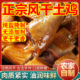 湖北荆门十里铺风干鸡正宗特产腊鸡市长代言官方旗舰农家自制即食