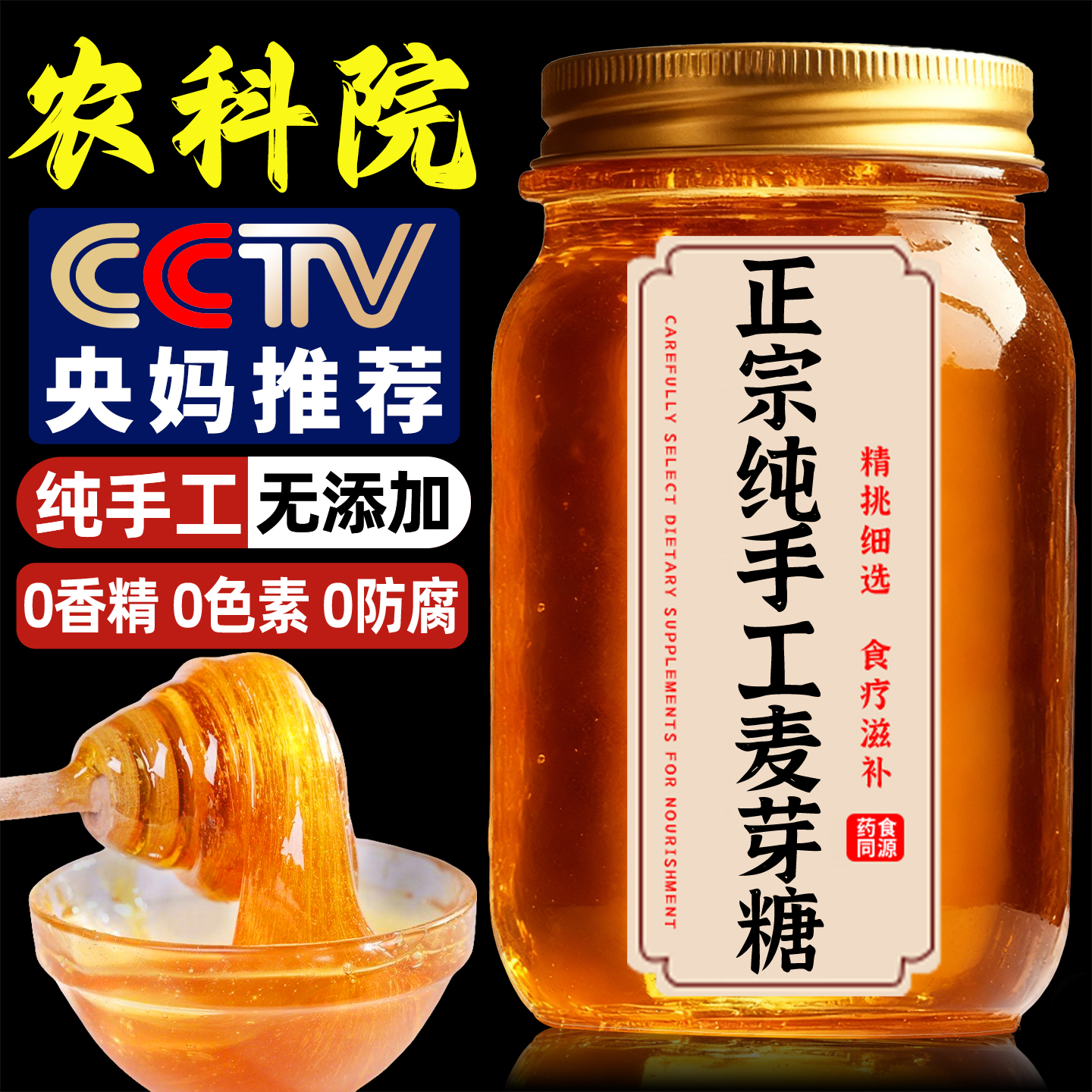 正宗麦芽糖纯手工无添加儿童官方旗舰店冰糖葫芦专用烘焙老式商用