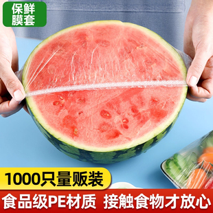 一次性保鲜膜套大号加厚食品级家用冰箱剩菜碗盖套松紧口食物保鲜