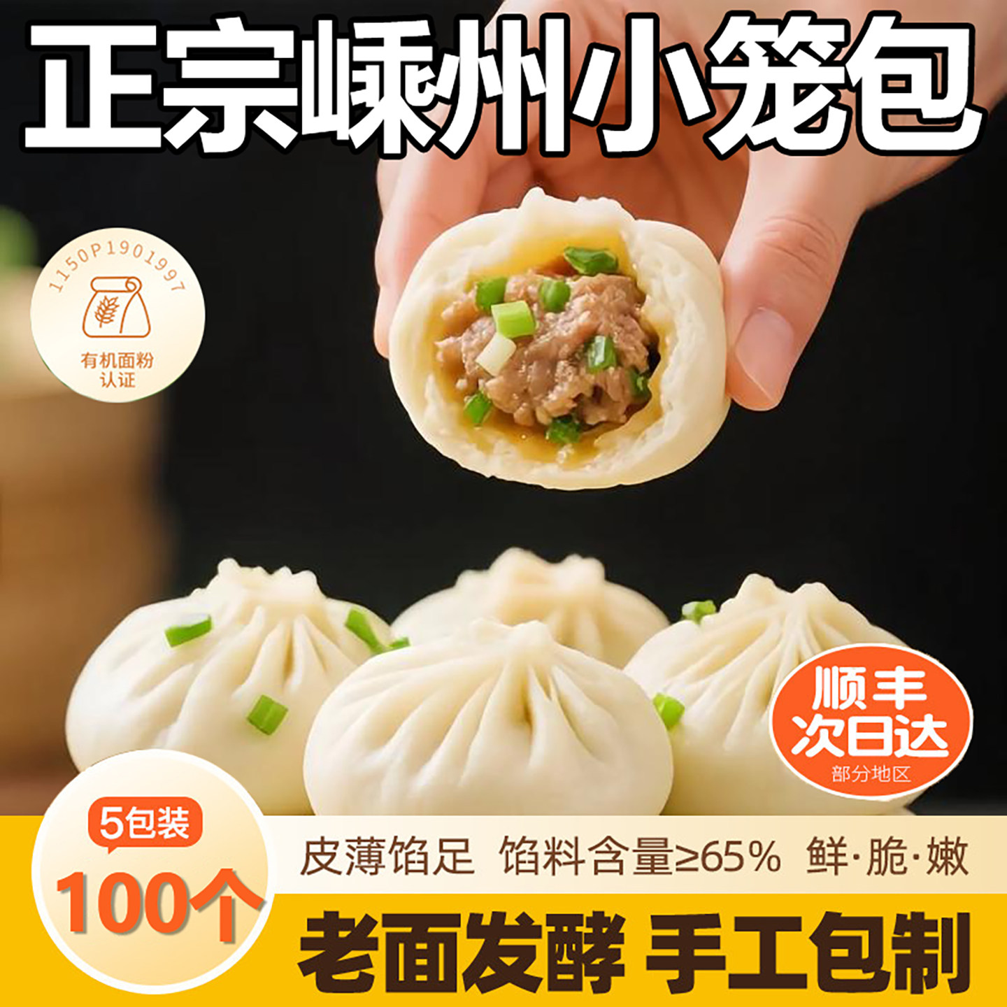 正宗老面小笼包嵊州灌汤半成品鲜肉黑猪肉早餐儿童手工官方旗舰店,粮油调味/速食/干货/烘焙,包点,淘宝优惠券,粉丝福利购,淘宝优惠卷