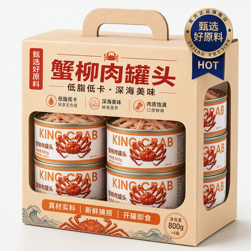 俄罗斯风味蟹柳即食罐头