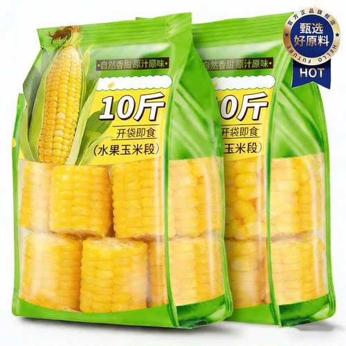 云南水果玉米新鲜开袋即食孕妇控糖玉米段北纬47度低gi生鲜官方旗