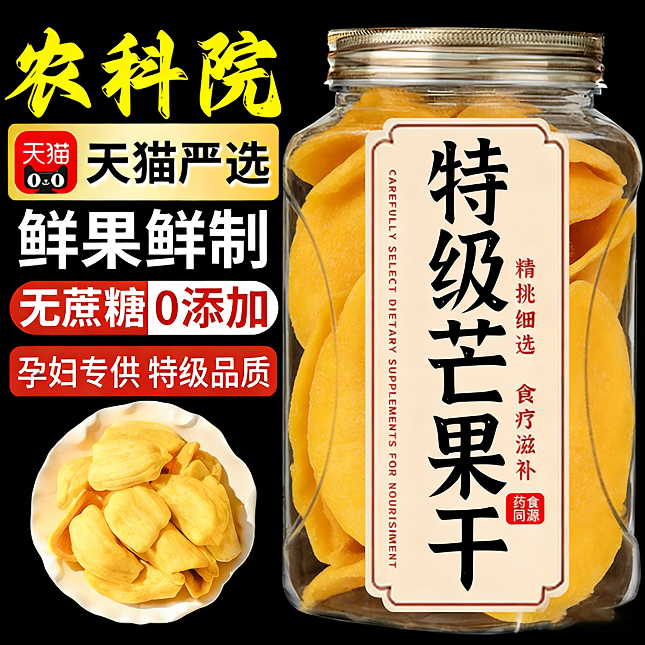 特级芒果干广西特产水果干厚切解馋零食小吃休闲食品果脯蜜饯果干