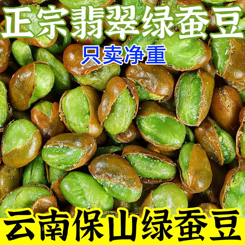 【农科院研制】咸香脆爽只卖净重