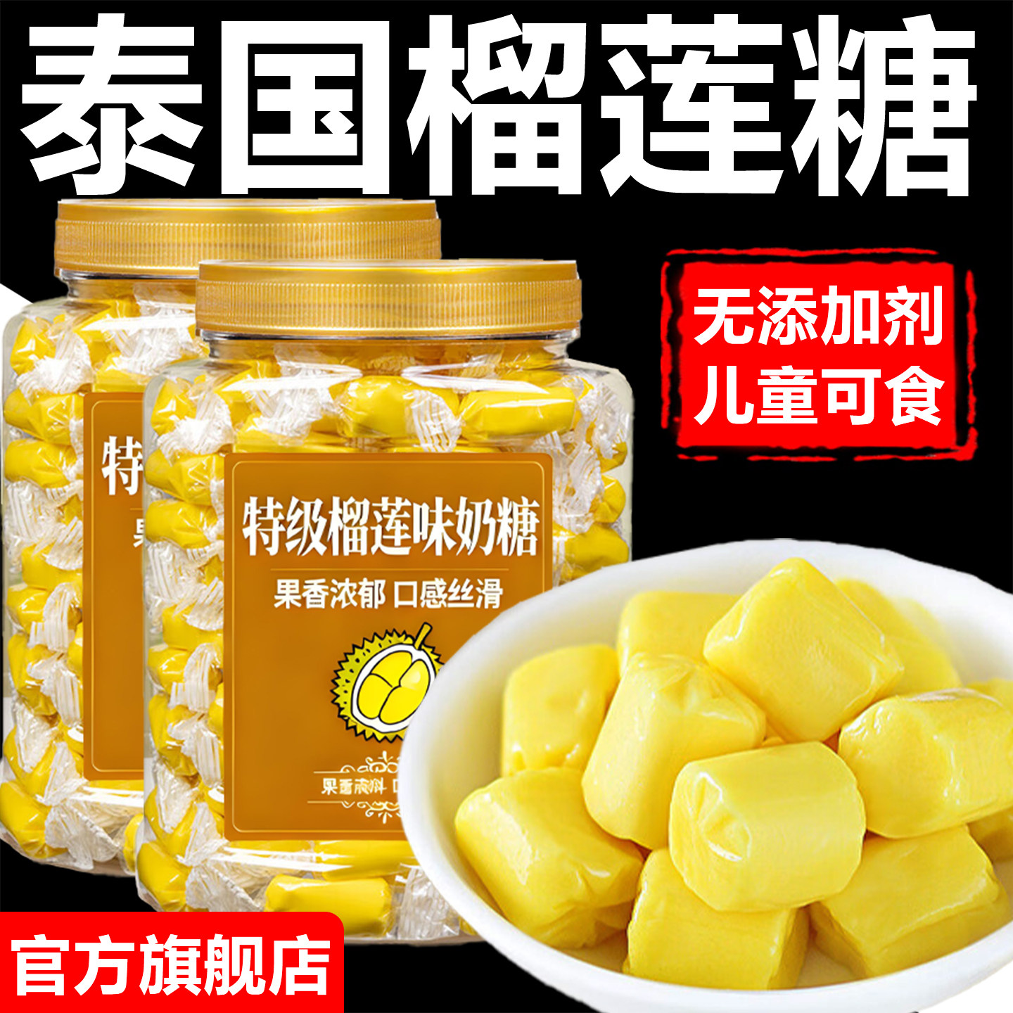 正宗榴莲糖官方旗舰店泰国原装进口软糖硬糖马来西亚批发猫山王年