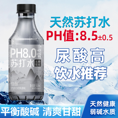 天然苏打水整箱24瓶水第一名碱性降尿无糖用气泡苏打水官方旗舰店