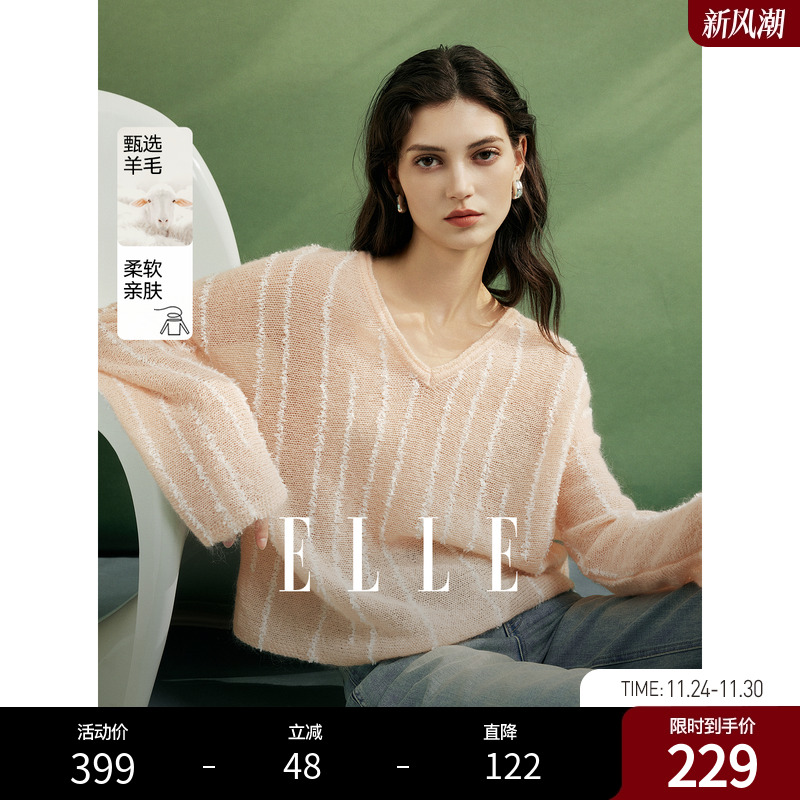 ELLE绵羊毛V领长袖针织衫