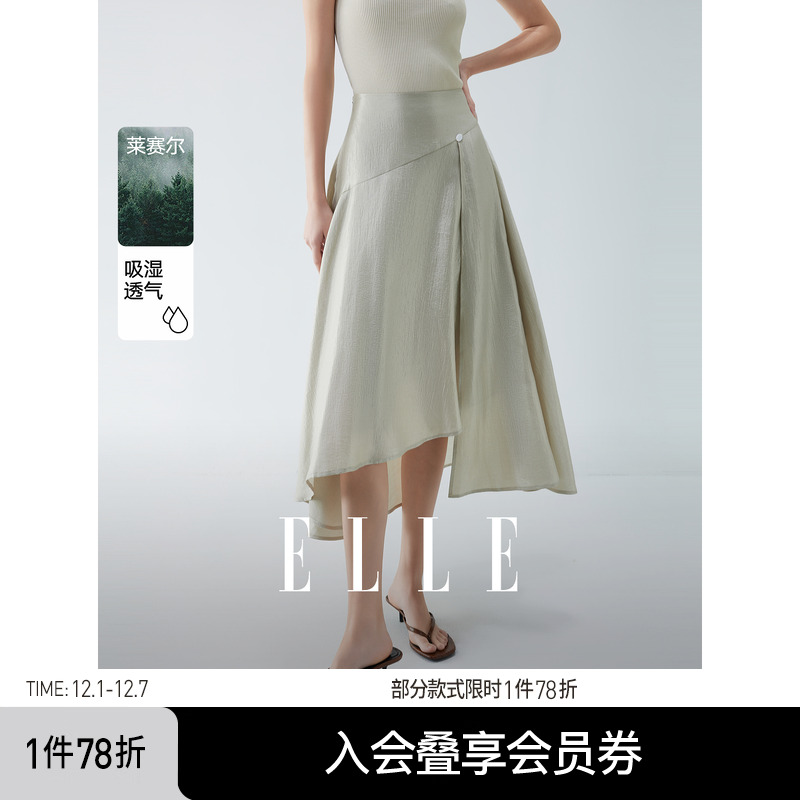 ELLE法式肌理感醋酸半身裙女