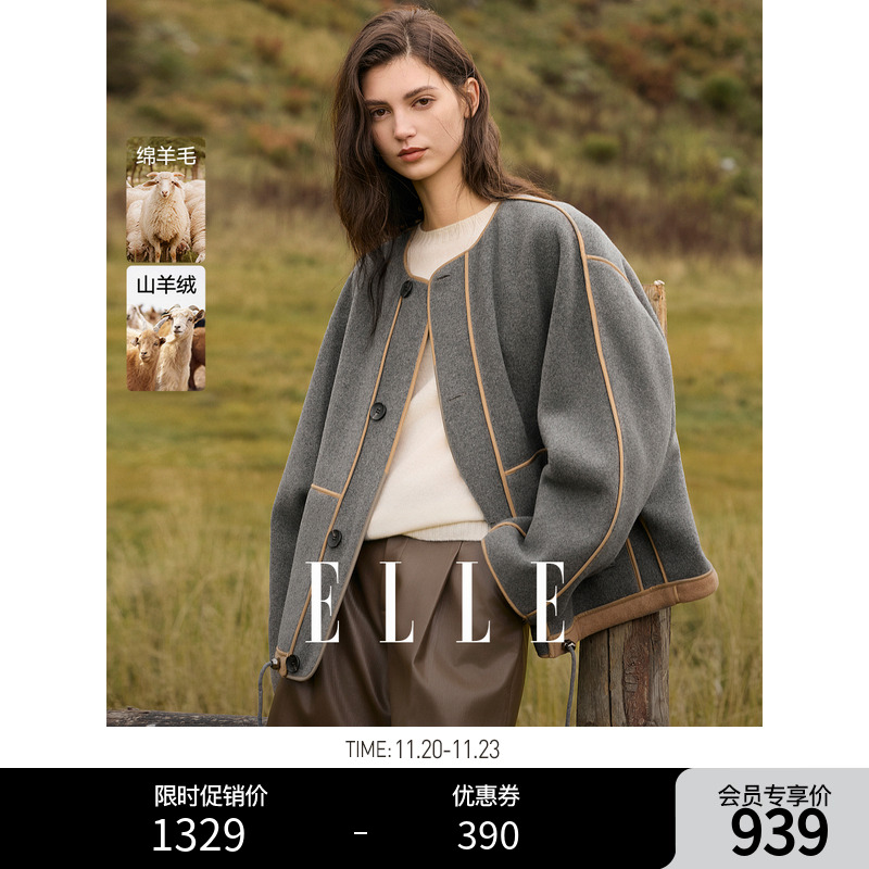 ELLE绵羊毛气质撞色双面呢大衣