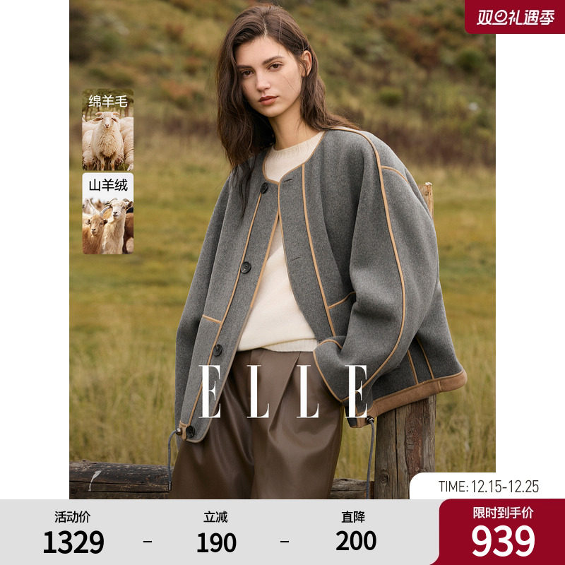 【山羊绒】ELLE绵羊毛气质撞色双面呢大衣女25冬新款短款毛呢外