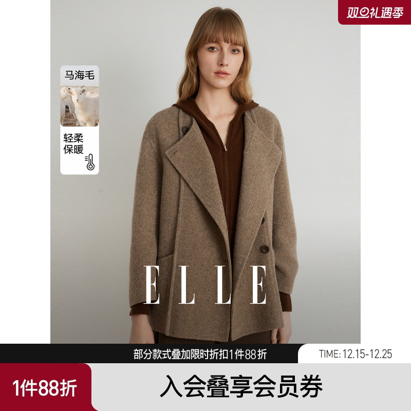 【商场同款】ELLE马海毛骆驼绒双面呢大衣女2025冬季新款羊毛
