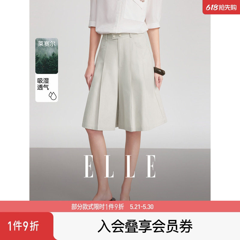 ELLE摩登设计感高腰裙裤女2026夏季新款莱赛尔天丝通勤阔腿短