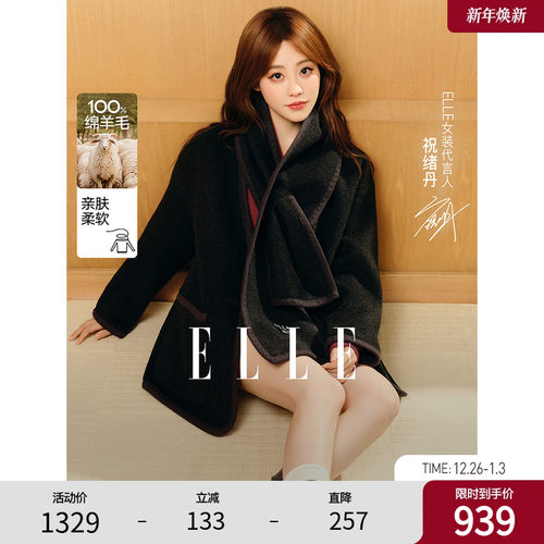 ELLE法式绵羊毛中长款毛呢大衣