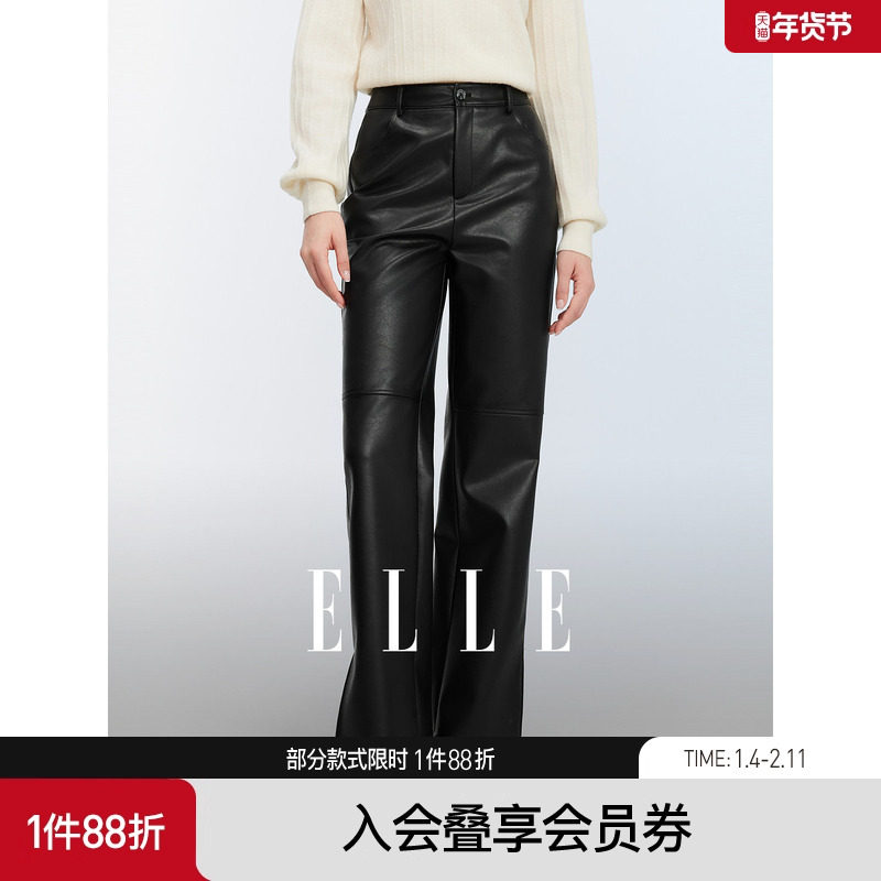 【商场同款】ELLE黑色高腰气质皮裤女2025秋季新款时尚PU皮