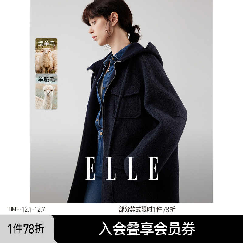 ELLE绵羊毛羊驼毛夹克毛呢外套