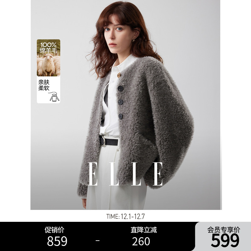 ELLE法式灰色羊羔毛外套女