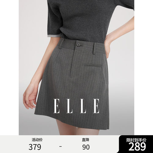 ELLE法式条纹开叉半身裙