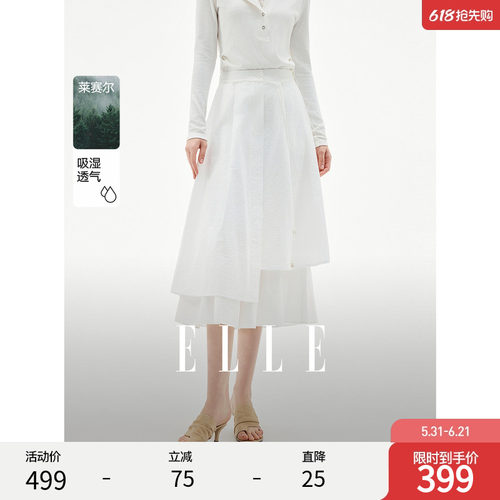 ELLE莱赛尔天丝不规则半身裙