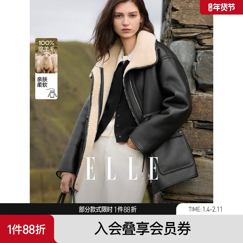 ELLE法式高级感皮毛一体毛绒短外套女2025冬季新款宽松羊羔毛上衣,女装/女士精品,短外套,淘宝优惠券,粉丝福利购,淘宝优惠卷