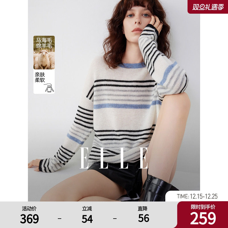 ELLE法式绵羊毛撞色条纹针织衫女2025冬季新款马海毛通勤宽松