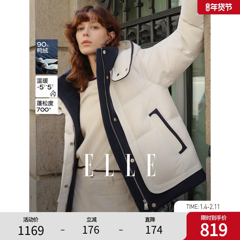 ELLE90白鸭绒撞色拼接连帽羽绒服女2025冬新款设计感保暖短款外套,女装/女士精品,羽绒服,淘宝优惠券,粉丝福利购,淘宝优惠卷