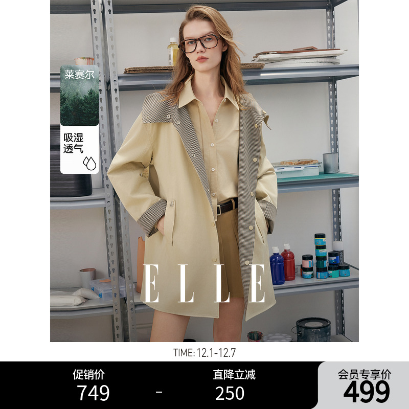 ELLE法式格纹拼接莱赛尔天丝风衣