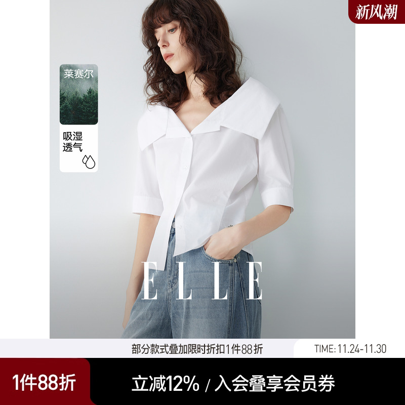 ELLE摩登莱赛尔天丝大翻领衬衫