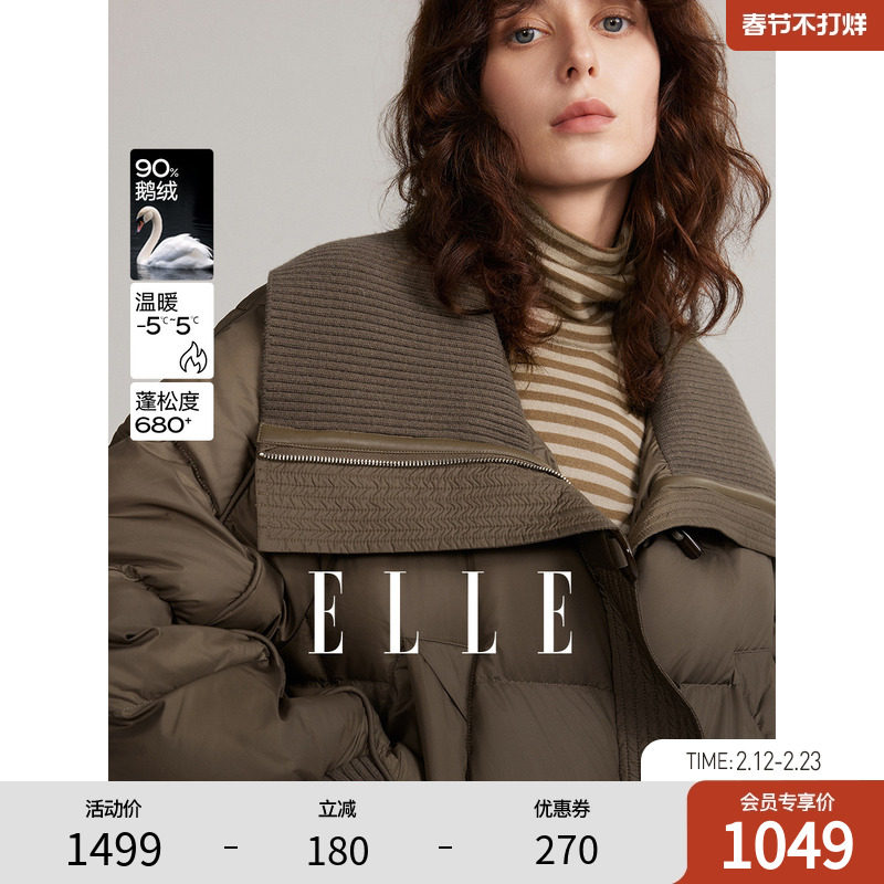 ELLE90鹅绒深棕色大翻领鹅绒服女2025冬季新款小个子短款羽绒外套