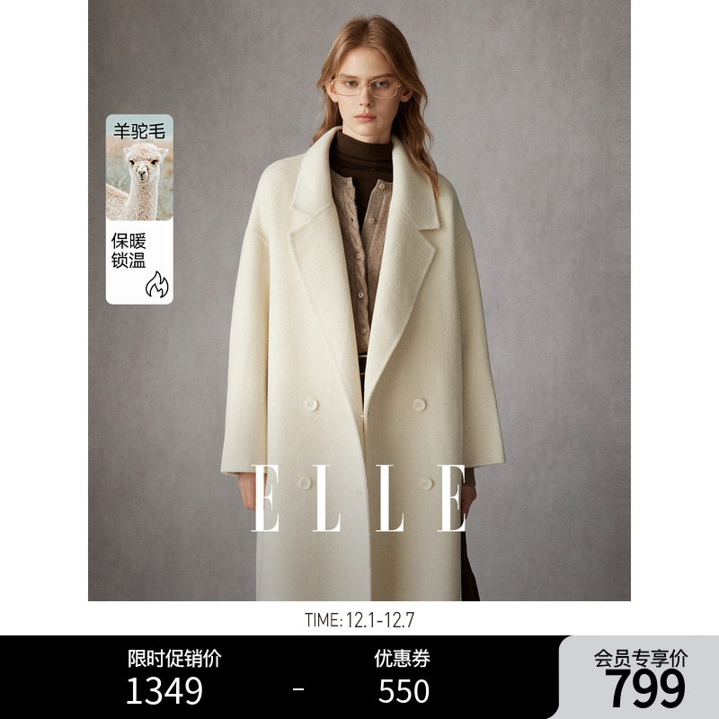 绵羊毛羊驼毛双面呢大衣ELLE