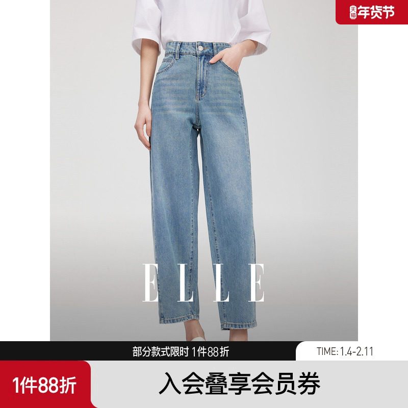 ELLE法式复古高腰纯棉牛仔裤女2025夏季新款优雅通勤直筒时尚裤子,女装/女士精品,牛仔裤,淘宝优惠券,粉丝福利购,淘宝优惠卷