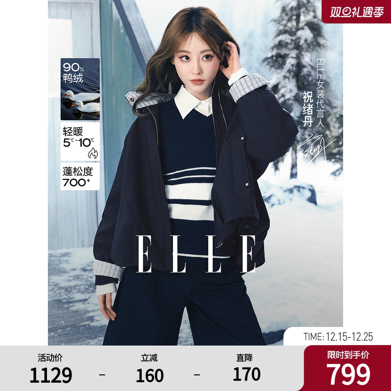 ELLE90白鸭绒针织披肩短款羽绒服