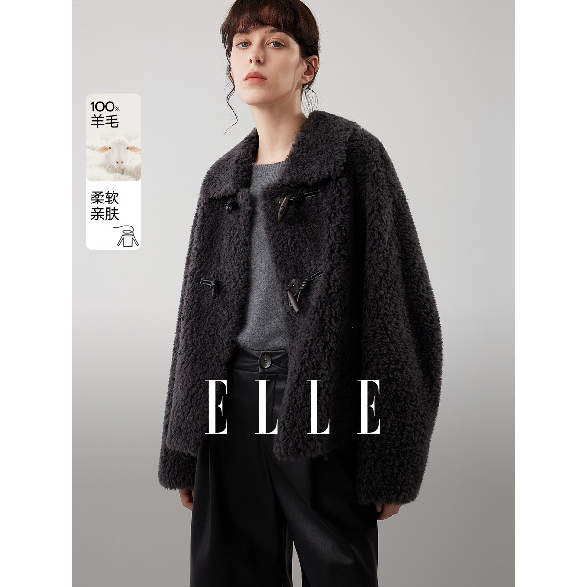 ELLE绵羊毛牛角扣毛绒短外套女2025冬季新款复古通勤羊羔毛上