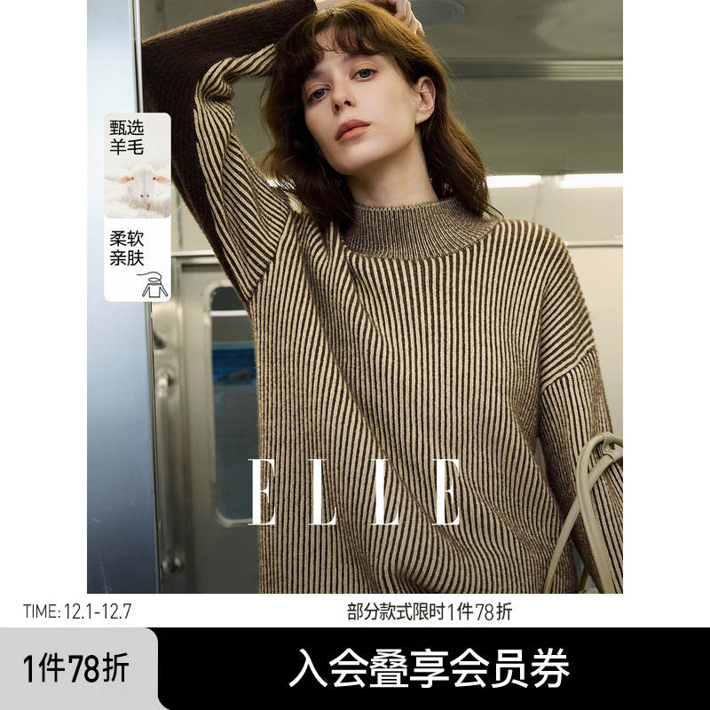 ELLE法式撞色拼接宽松毛衣